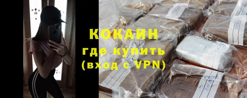 Хочу наркоту Приморско-Ахтарск Cocaine  A-PVP  АМФЕТАМИН  МЕФ  Гашиш 