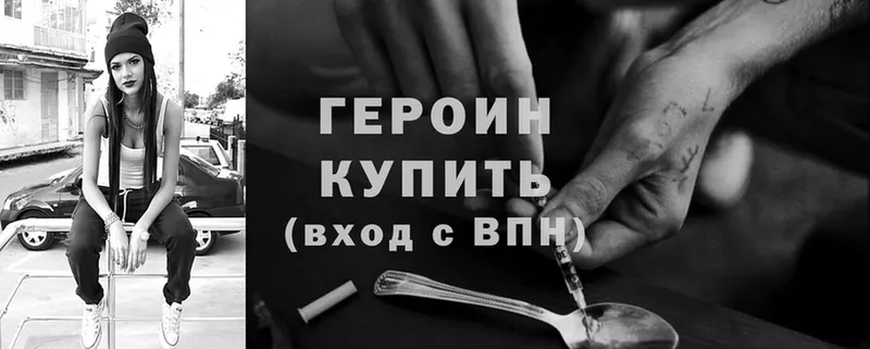 mega как зайти  Приморско-Ахтарск  Героин Heroin 