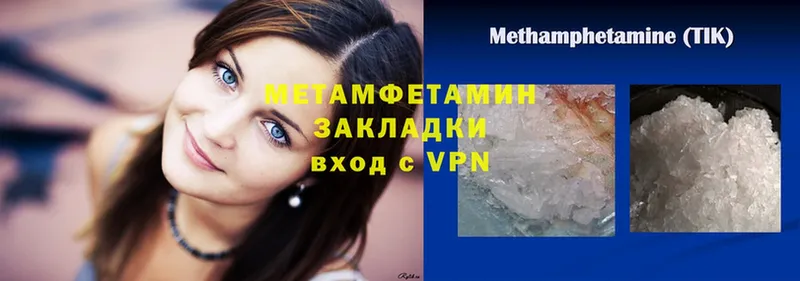 Первитин Methamphetamine  Приморско-Ахтарск 